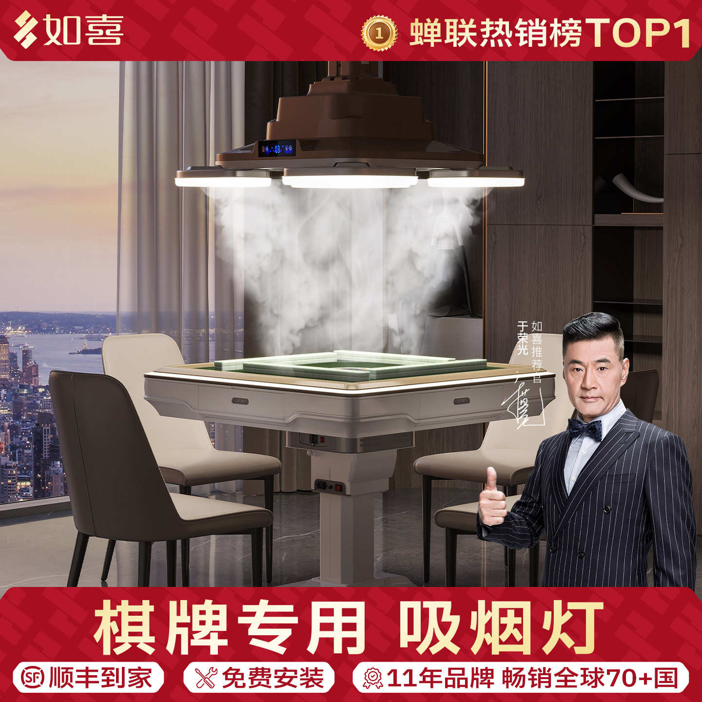 如喜麻将机吸烟灯升降吊灯麻将室房排烟机抽风扇棋牌室空气净化器