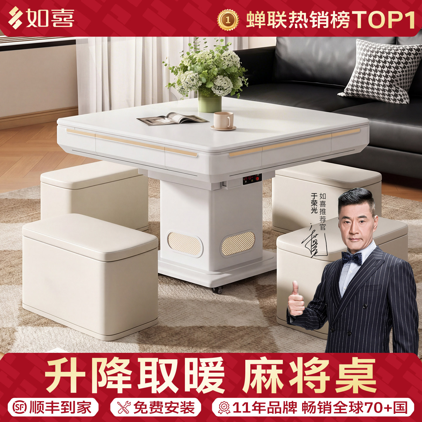 如喜【语音升降取暖麻将桌】麻将机全自动新款过山车两用餐桌一体