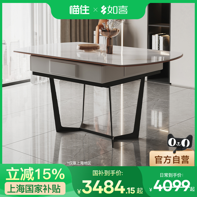如喜极简实木麻将桌轻奢岩板长桌