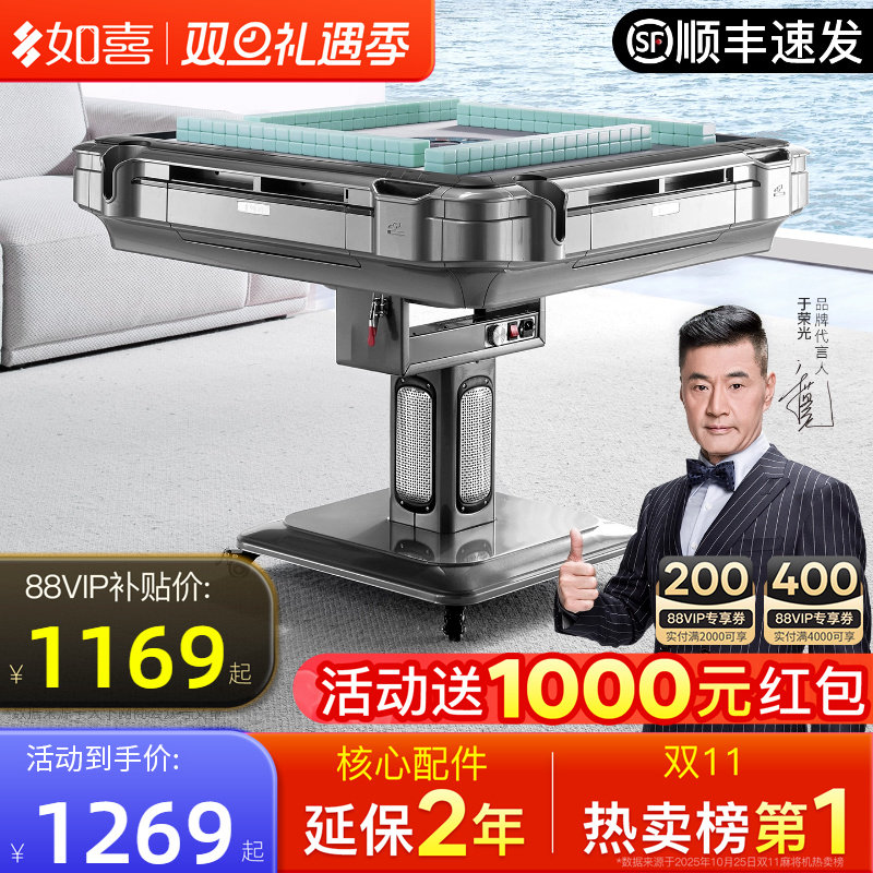 如喜专利低音+防侧翻折叠麻将机