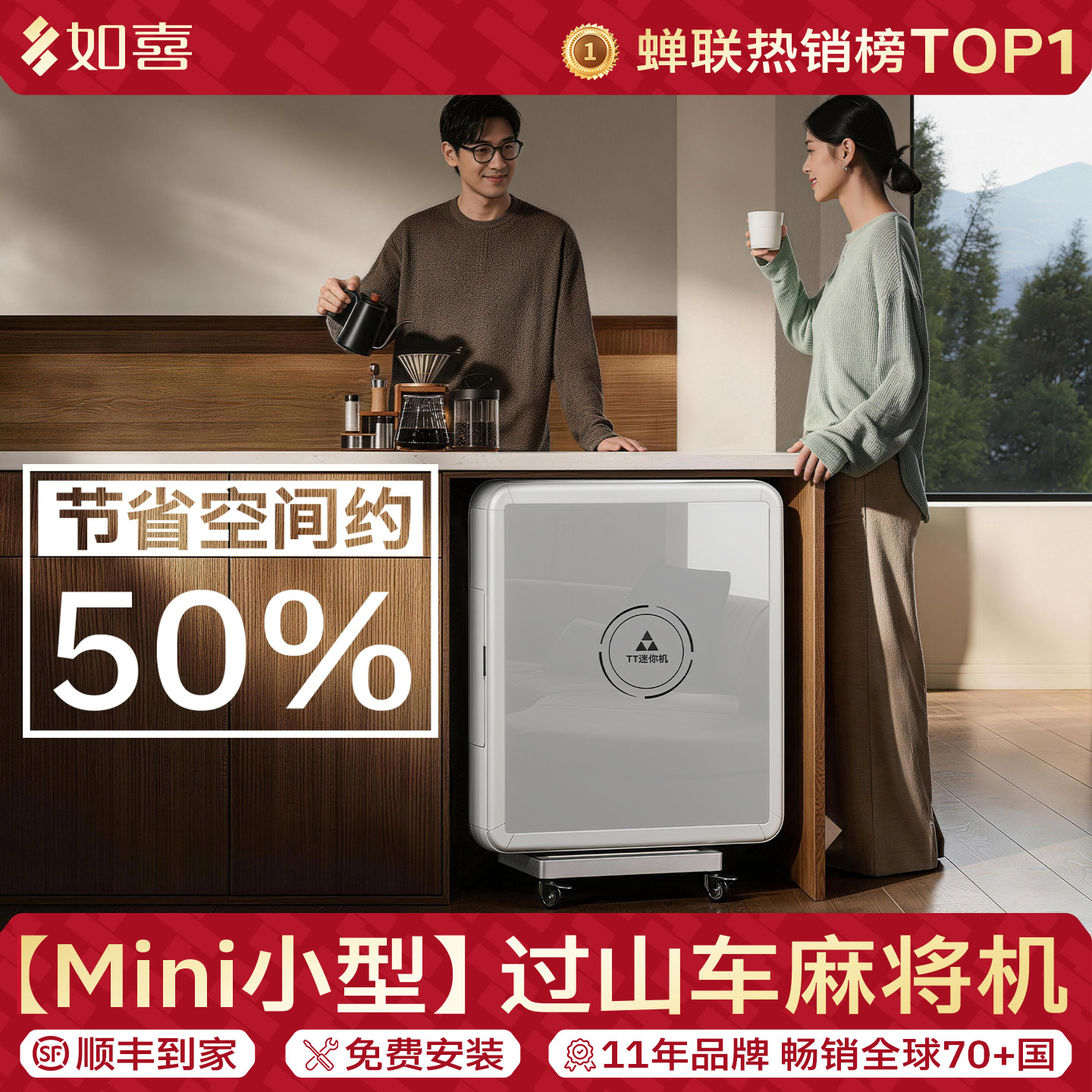 如喜Mini过山车静音折叠麻将机图片
