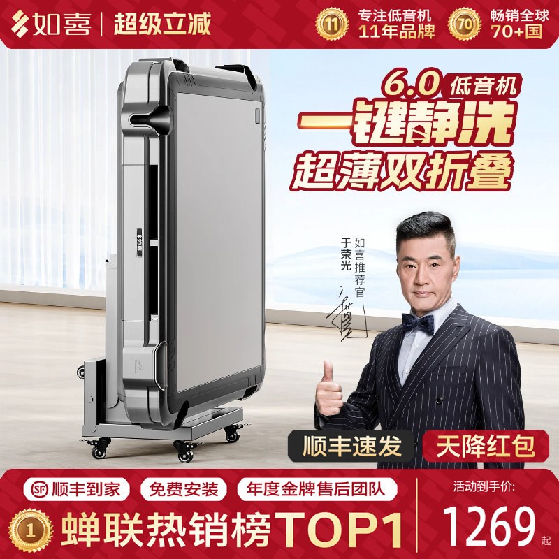 如喜低音6.0一键静洗折叠麻将机										