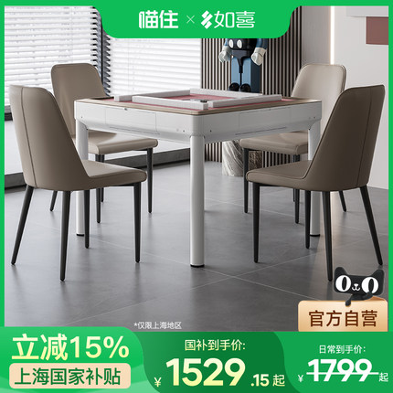 如喜简约粉色麻将机全自动家用电动餐桌两用低音四口机麻将桌
