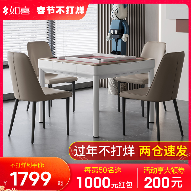 如喜简约粉色麻将机全自动家用电动餐桌两用低音四口机麻将桌