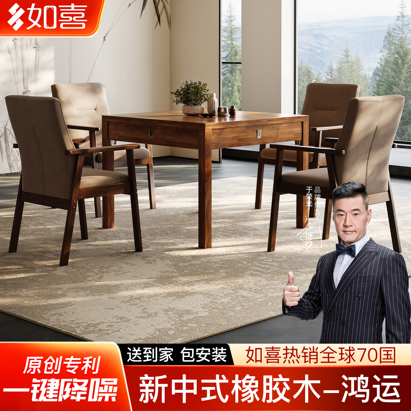 如喜25款新中式麻将桌橡胶木餐桌两用全自动家用旋风过山车麻将机