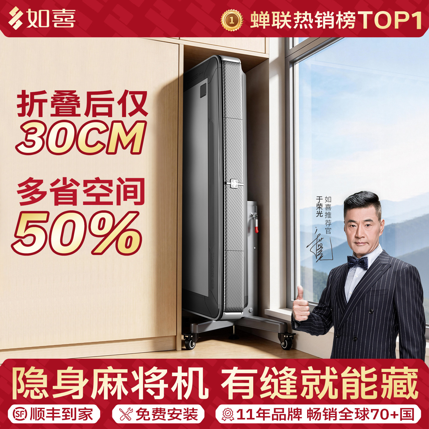 如喜【30CM】夹缝收纳麻将机图片