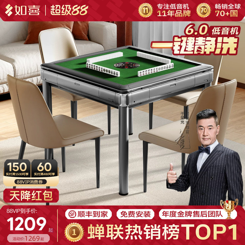 如喜低音6.0专利一键静洗麻将机图片