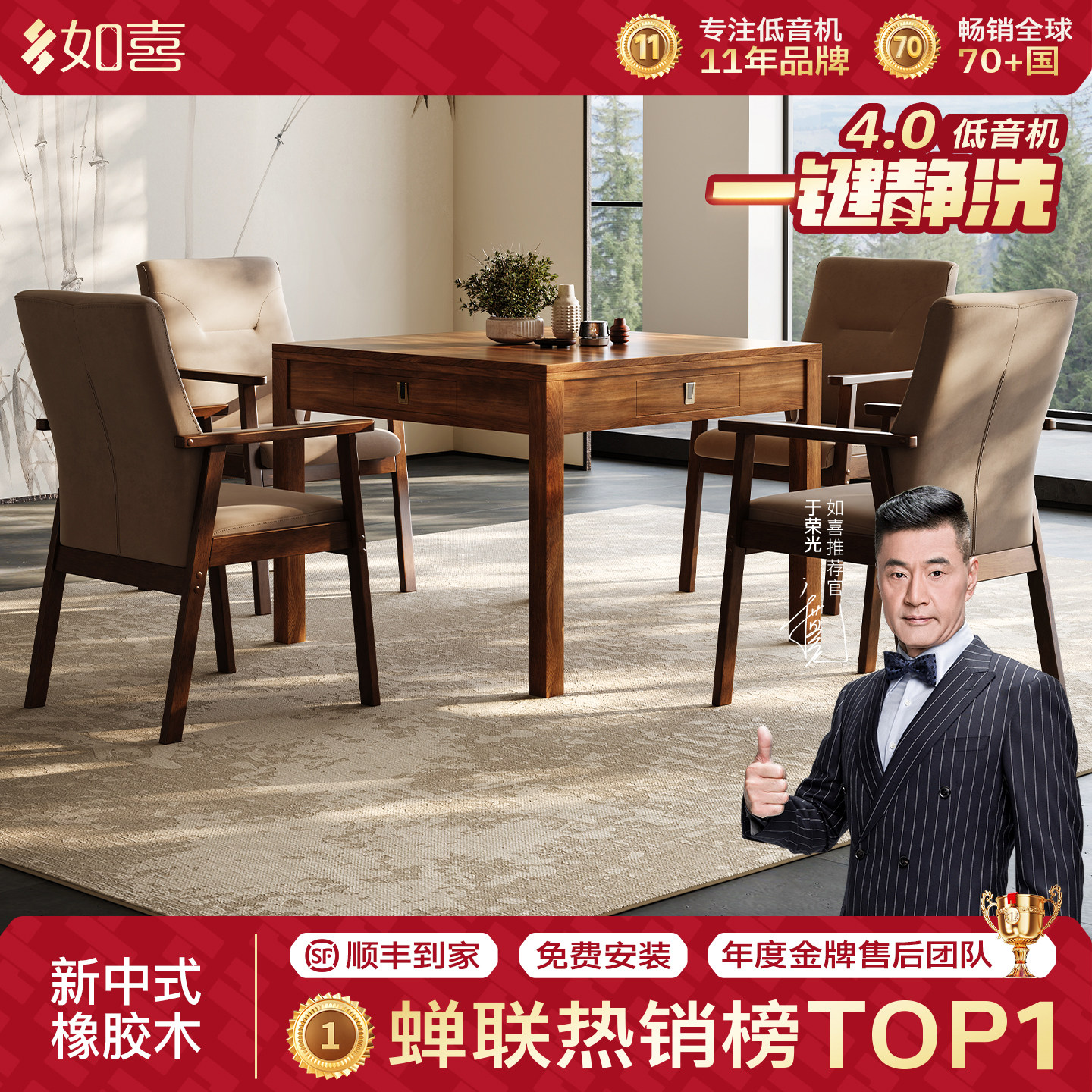 如喜26款新中式麻将桌橡胶木餐桌两用全自动家用旋风过山车麻将机