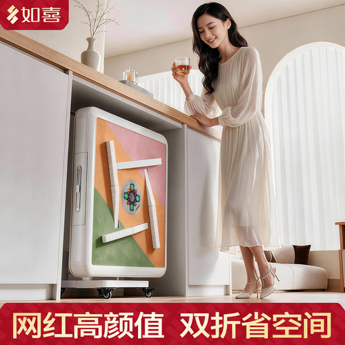 如喜全自动家用迷你折叠麻将机