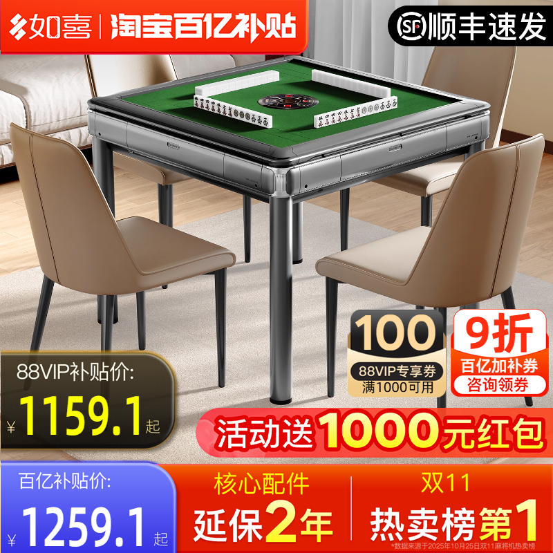 如喜专利一键降噪低音麻将机餐桌