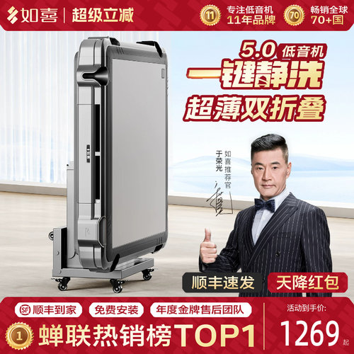 如喜低音5.0一键静洗折叠麻将机
