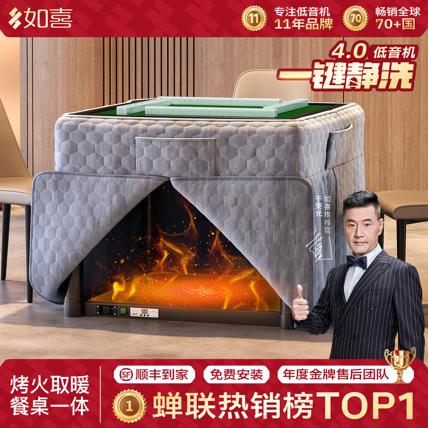 如喜恒温取暖餐桌两用麻将机全自动家用烤火麻将桌低音四口机机麻