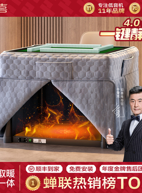 如喜恒温取暖餐桌两用麻将机全自动家用烤火麻将桌低音四口机机麻