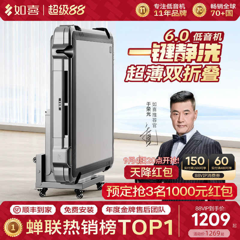 如喜低音6.0一键静洗折叠麻将机图片