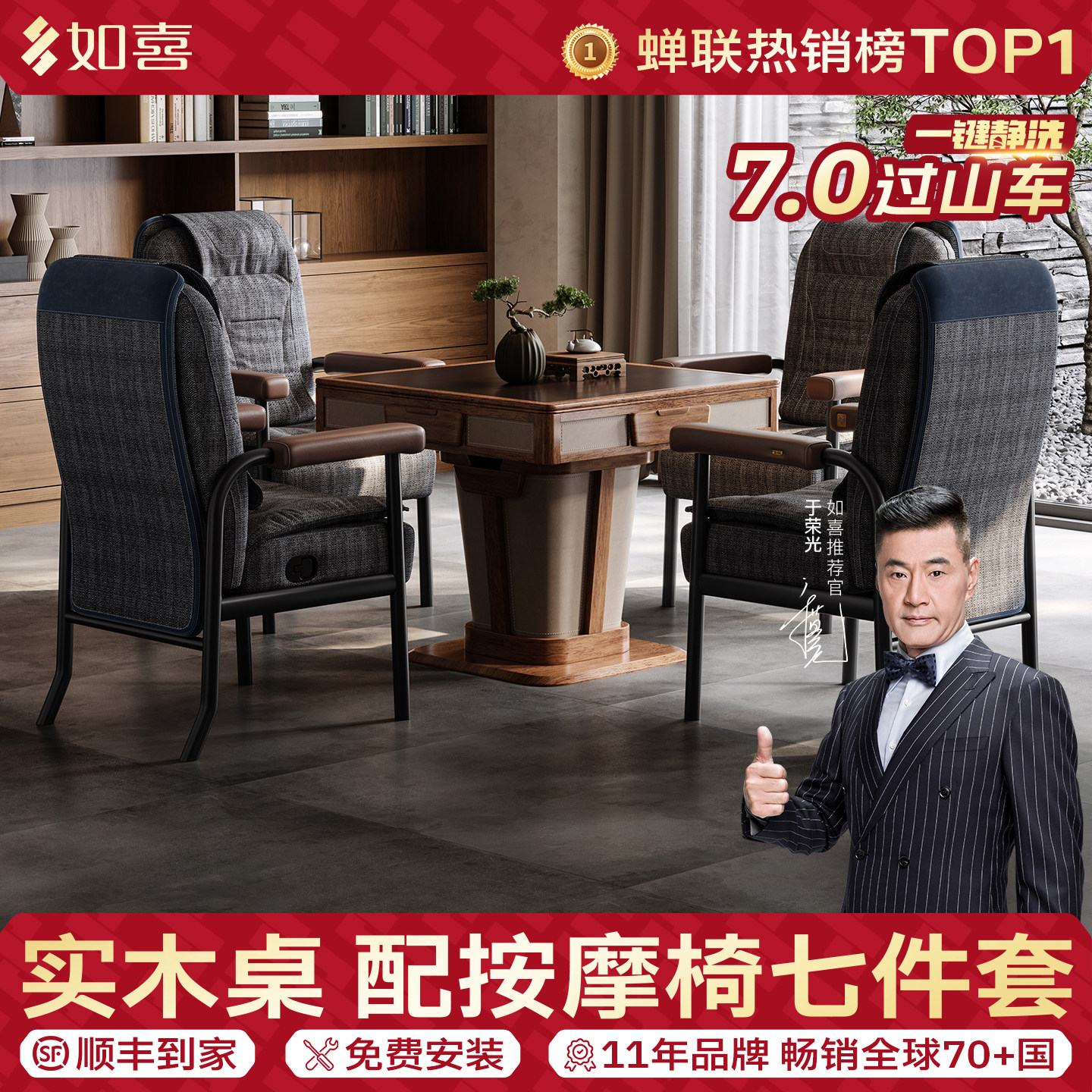 如喜棋牌按摩椅套装实木麻将机