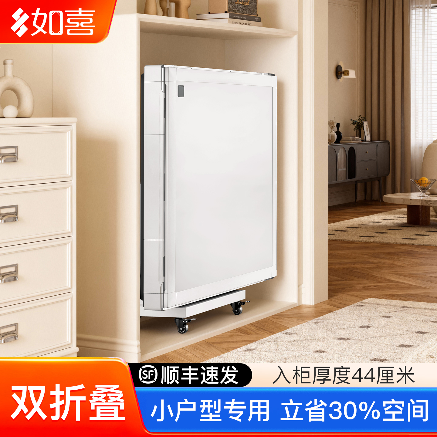 如喜【小户型专用】双折叠麻将机