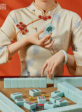 如喜仿玉石色麻将牌麻将机专用麻雀牌小号中号大号麻将牌