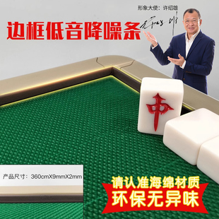如喜麻將機靜消音條降噪墊麻將桌邊框墊神麻雀配件大全低音條器墊
