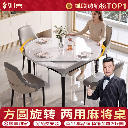 如喜新款方圆旋转麻将桌