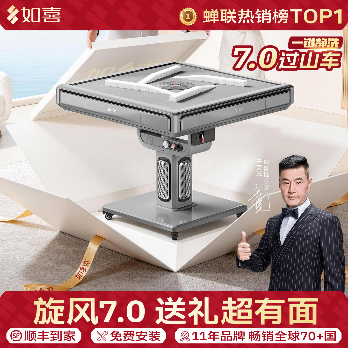 如喜高端送礼旋风过山车麻将机图片
