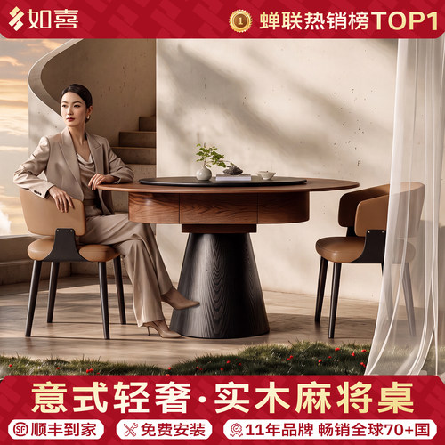 高端实木麻将机全自动家用大圆桌