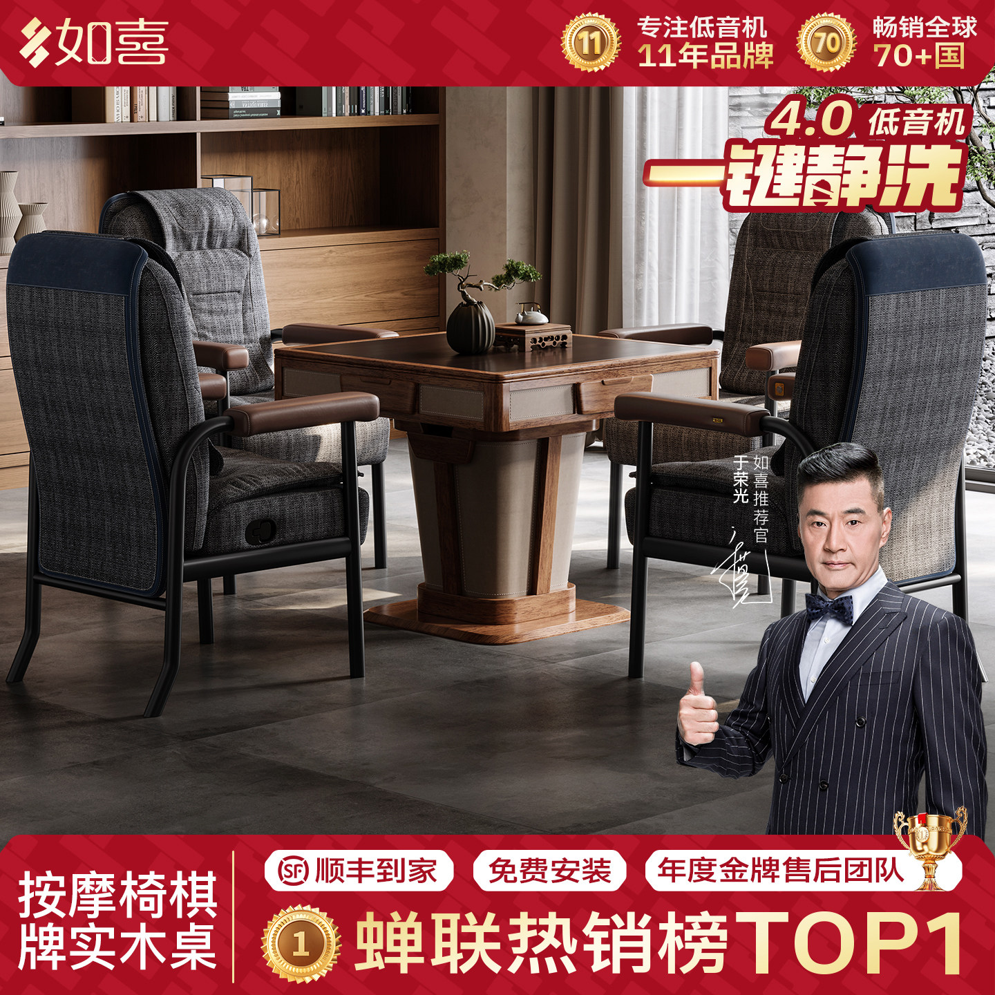 如喜按摩椅七件套实木麻将机全自动家用低音餐桌两用麻将桌