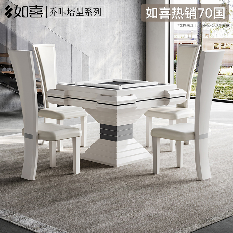 如喜现代餐桌两用塔形麻将机