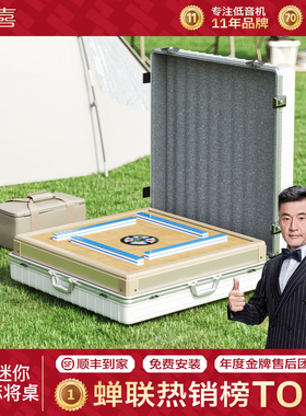 如喜户外露营麻将机便携迷你全自动手提小麻将桌家用旅行箱收纳