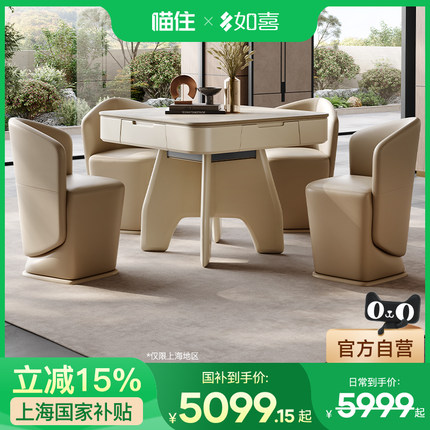 如喜云木玲珑·超薄旋风机实木麻将桌全自动家用餐桌两用麻将机