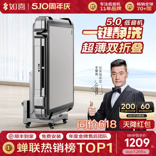如喜低音5.0一键静洗折叠麻将机
