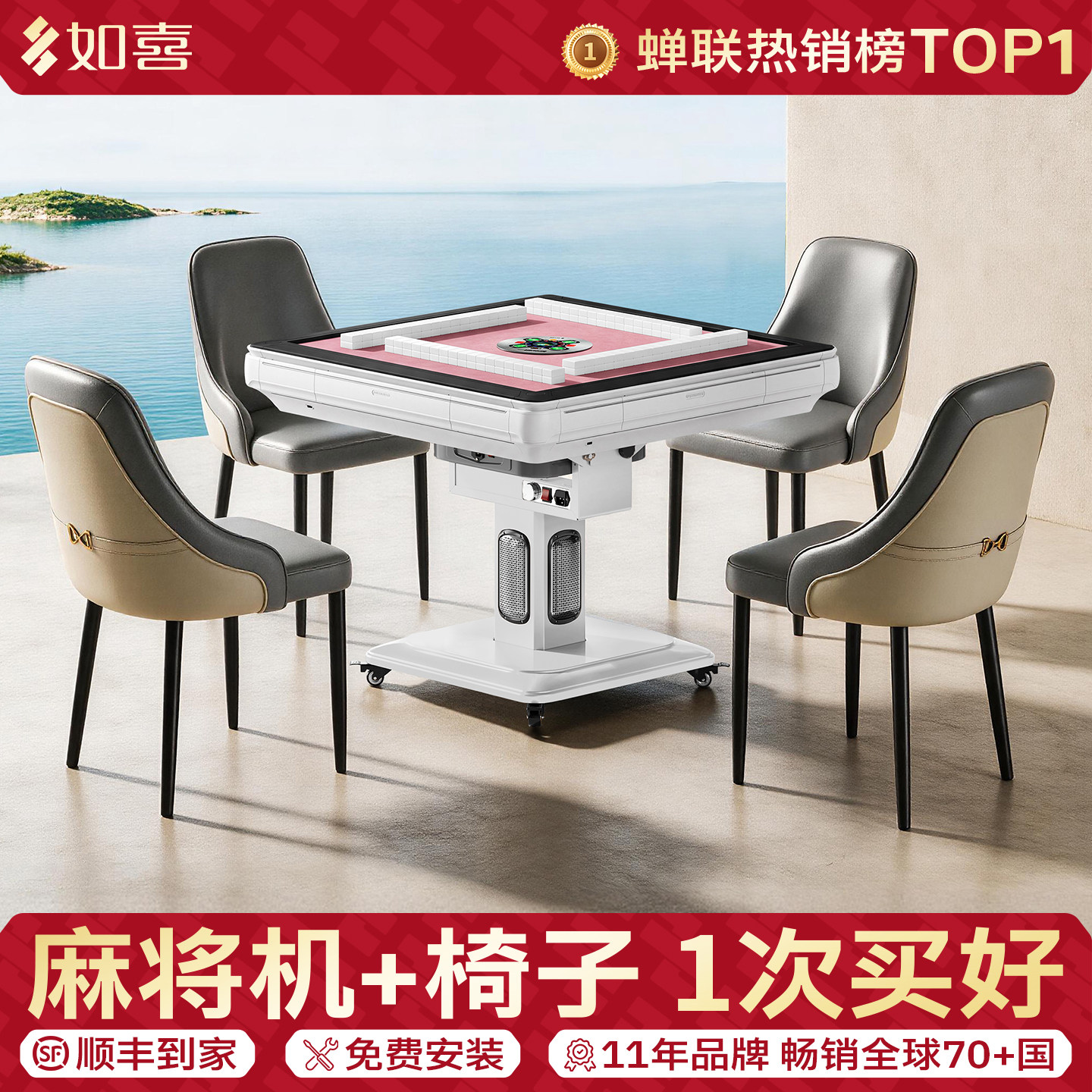 【带椅子】麻将机全自动餐桌图片