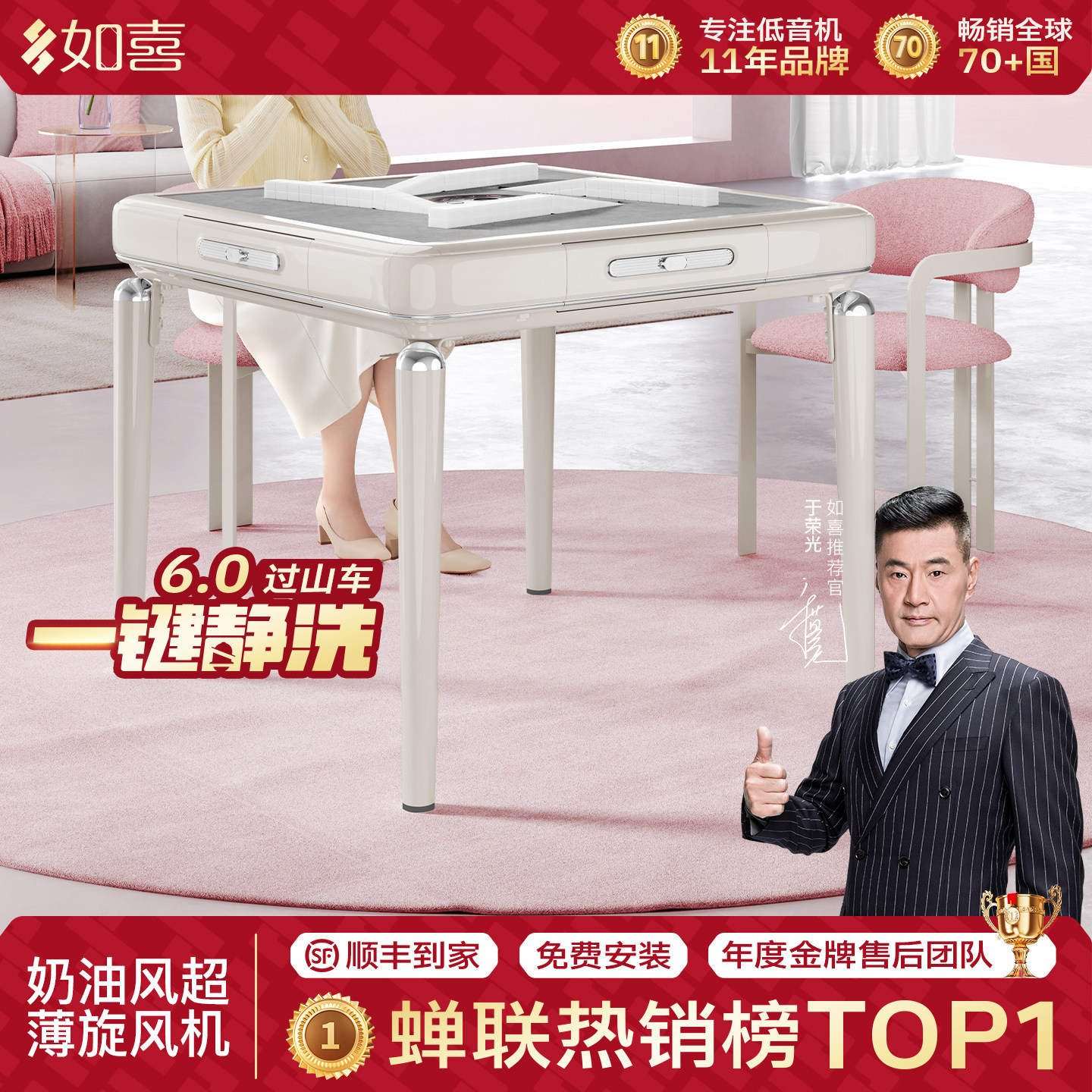 如喜奶茶色系旋风7.0Ultra过山车麻将机全自动家用电动麻将桌