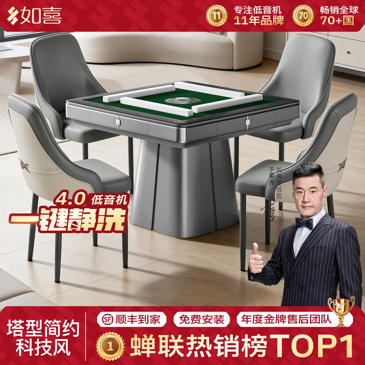 如喜【简约风-塔型】立柱麻将机全自动家用餐桌两用一体麻将桌,运动/瑜伽/健身/球迷用品,自动麻将机,淘宝优惠券,粉丝福利购,淘宝优惠卷