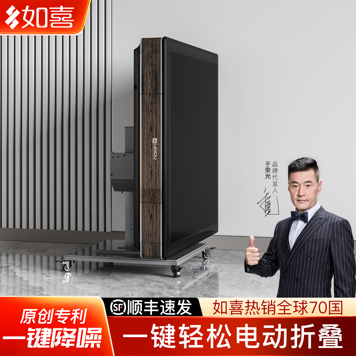 如喜电动折叠麻将机轻松收纳