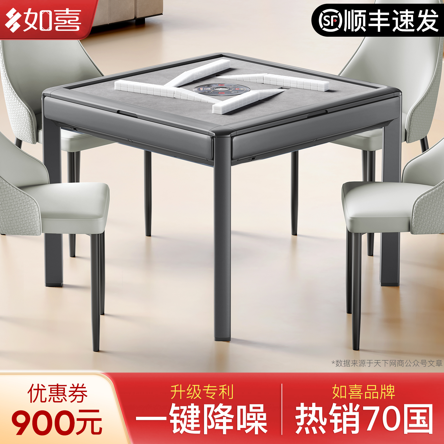 如喜X9超薄餐桌旋风过山车麻将机