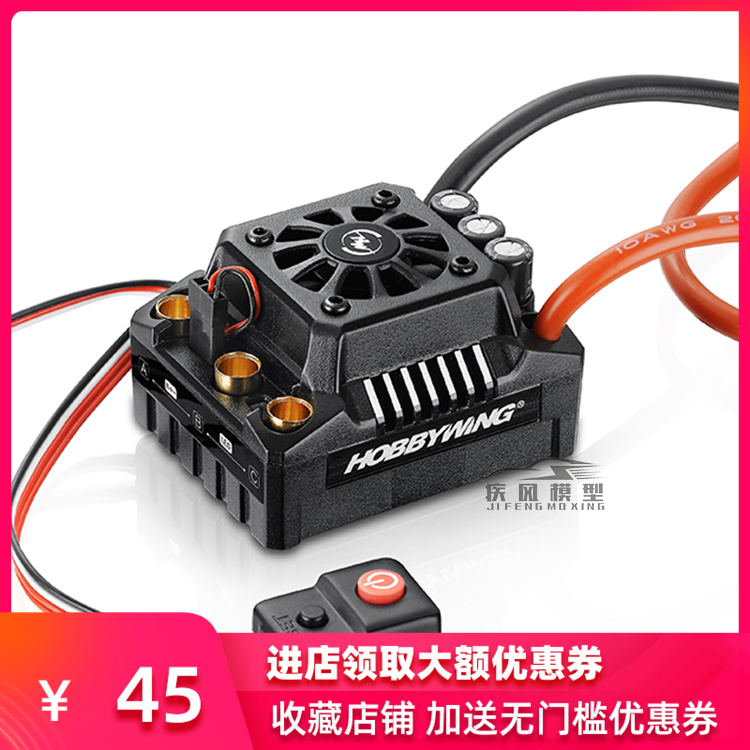 好盈 hobbywing EzRun Max8 v3 4274 全防水1：8 暴力无刷套装在类目 玩具/童车/益智/积木/模型, 电动遥控玩具零件/工具, 遥控车升级件/零配件中 - 来自Buy2taobao.com提供专业的淘宝代购服务