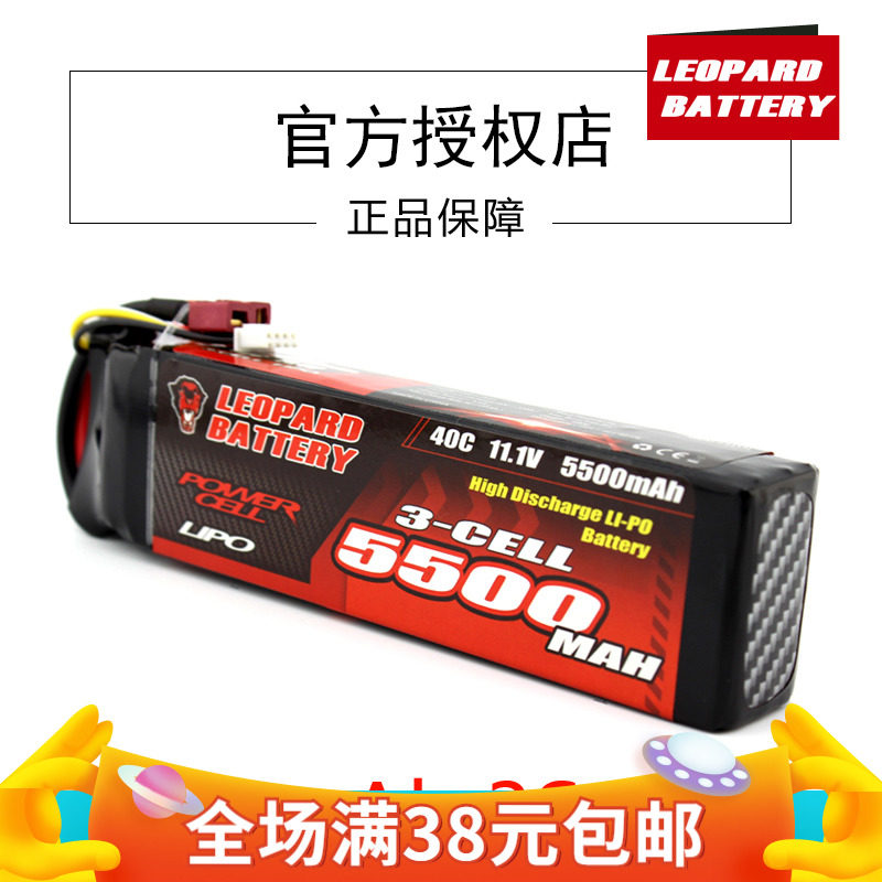 豹牌锂电池 TRX-4电池 5500MAH 3S 40C  E-MAT TRAXXAS trx4定制|ruв категории игрушка/коляска/головоломка/блоки/модель, электрический пульт игрушка частей/инструменты, пульт машину модернизации элемент/запасных частей - от Buy2taobao.com для оказания профессиональной услуги покупки агента Taobao