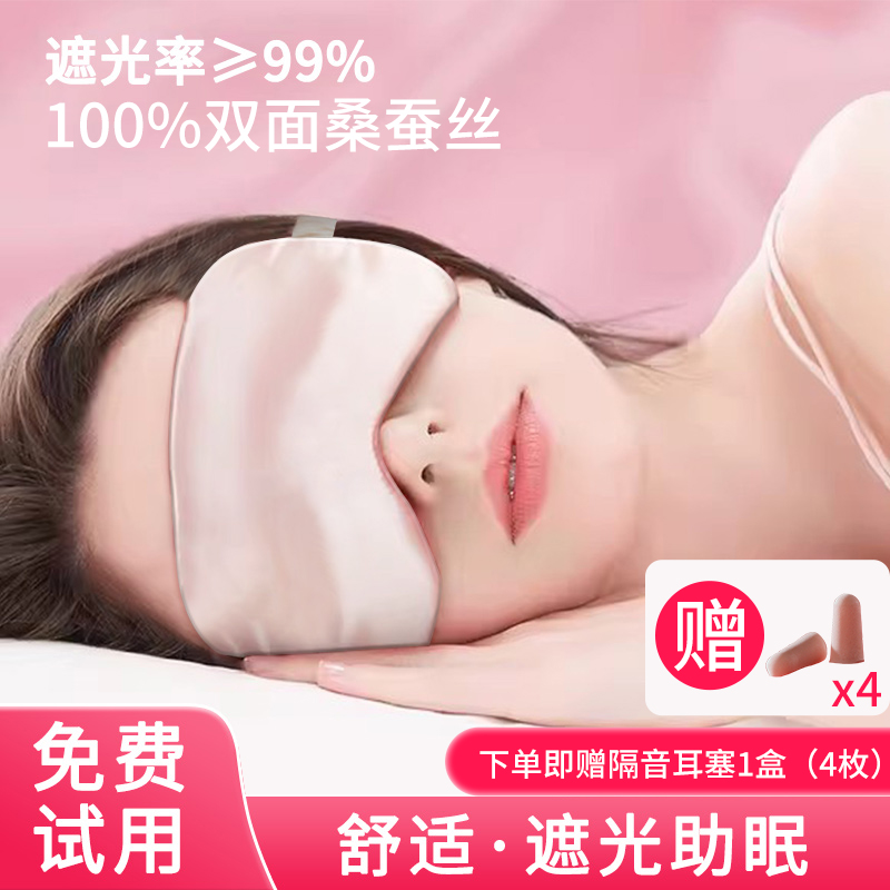 hk真丝眼罩睡眠专用女士禁欲系护眼罩情趣缓解眼疲劳学生午睡遮光