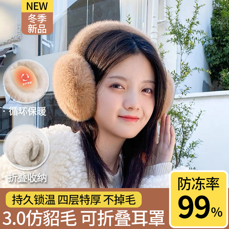hk毛绒耳罩冬女时尚冬季保暖护耳朵神器男可折叠耳暖学生防冻耳套