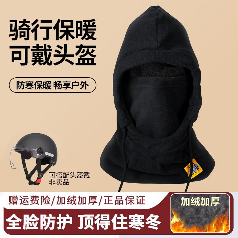 外出骑行面罩帽子围巾一体帽春天保暖头套男骑车防风加绒保暖围脖