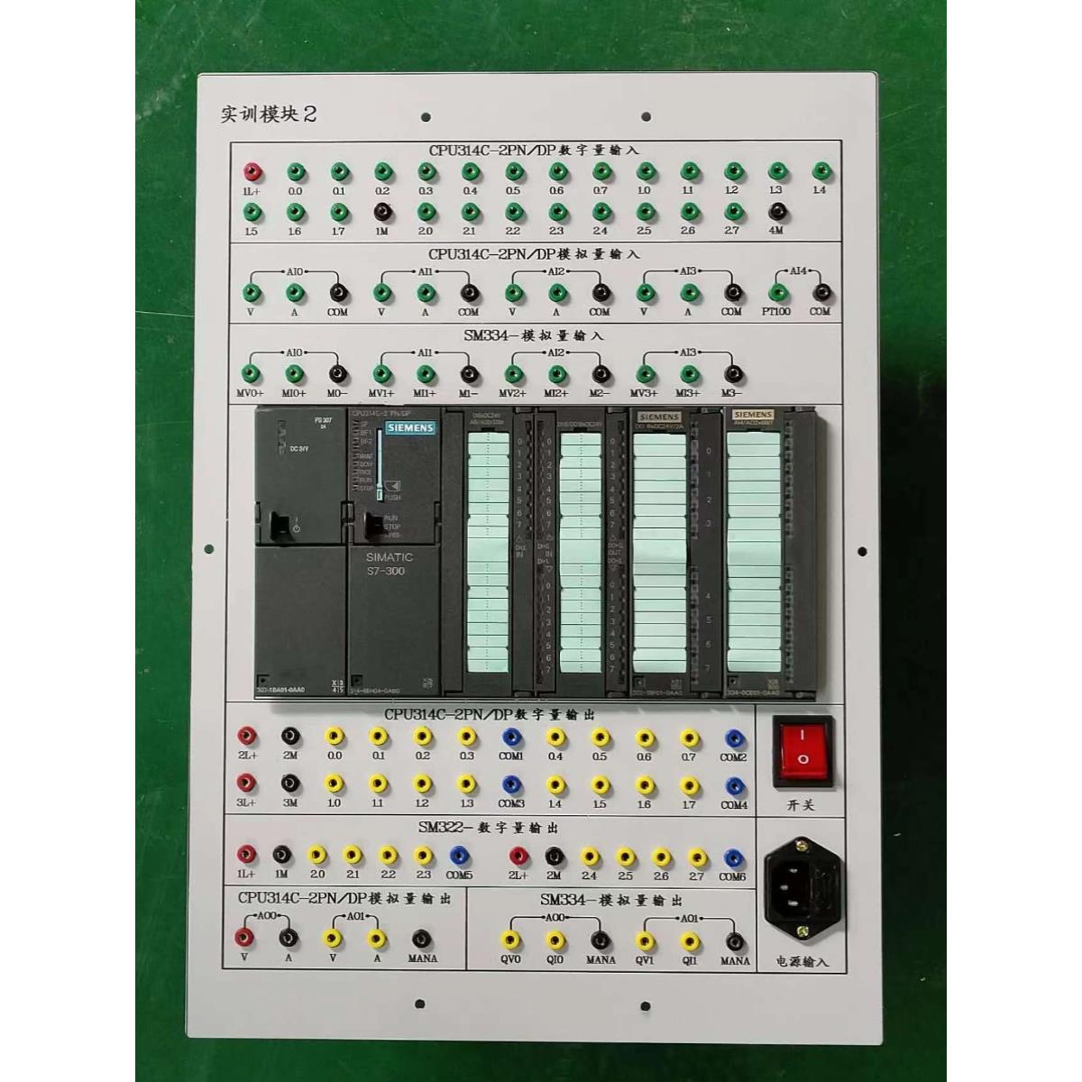 PLC实训挂箱(S7-300)
