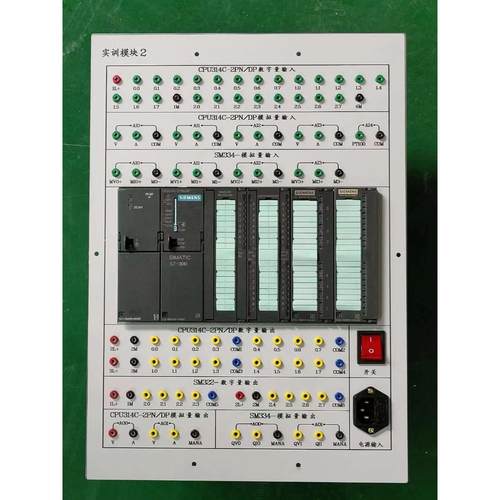 PLC实训挂箱（S7-300）