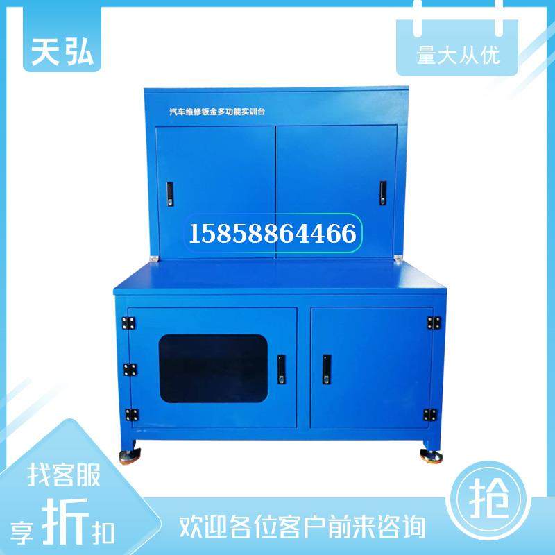 汽车钣金维修多功能实训台教学培训装置新能源汽车比赛钣金操作台