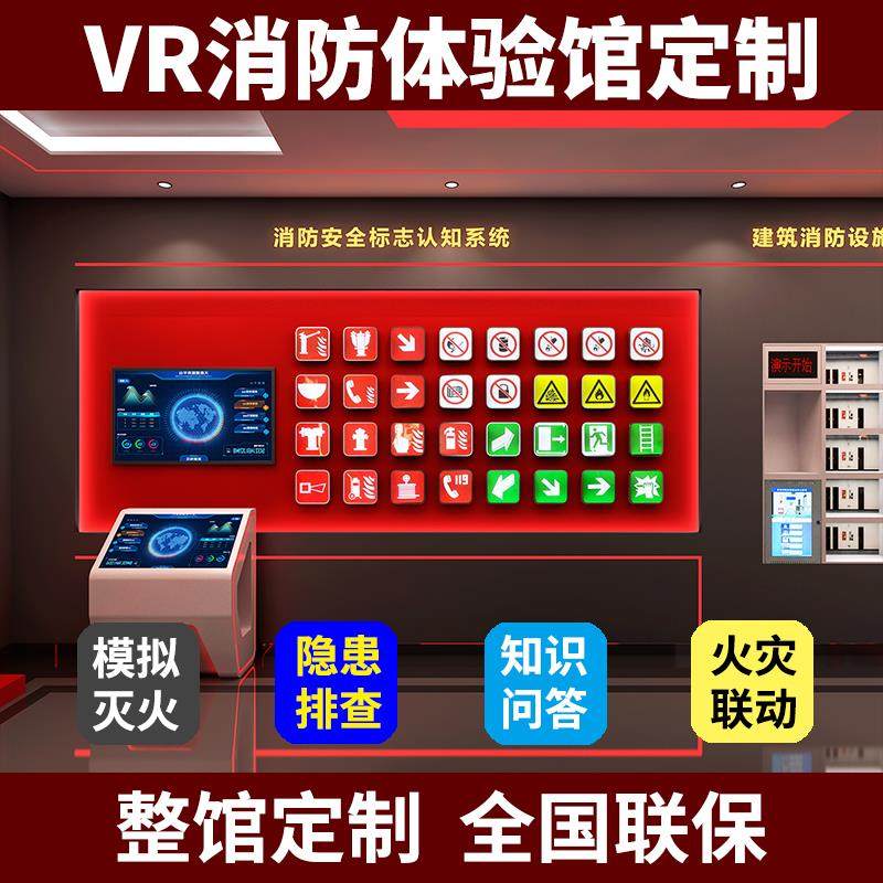 第8感VR/EIGHTH SENSE 消防安全体验馆交通工地行走平台电力禁毒,机械设备,其他机械设备,淘宝优惠券,粉丝福利购,淘宝优惠卷