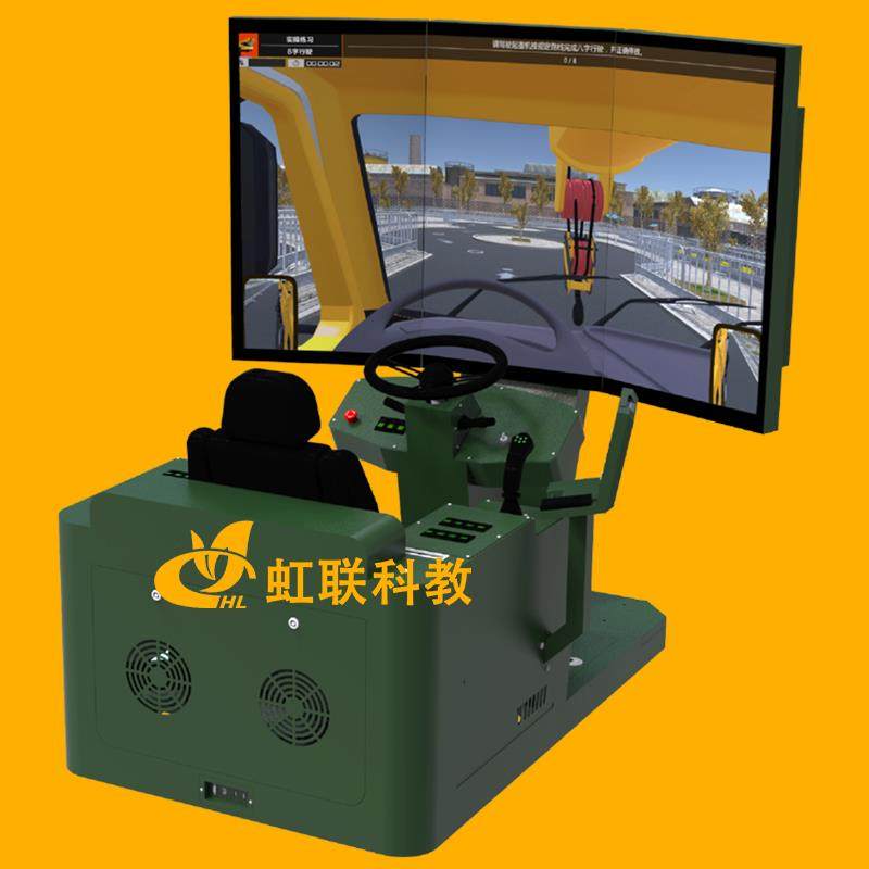 HL-DCQ-1020汽车起重机驾驶模拟器实训设备教学装置