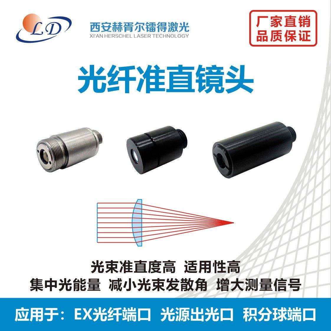 光纤准直镜头  FC/APC  1100-1500波段,电子元器件市场,激光器,淘宝优惠券,粉丝福利购,淘宝优惠卷