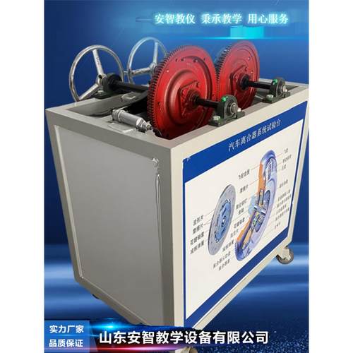 汽车离合器系统实训台 汽车教学设备实训模型