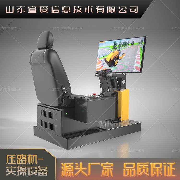 压路机实操考核模拟设备轮式压路机仿真模拟器