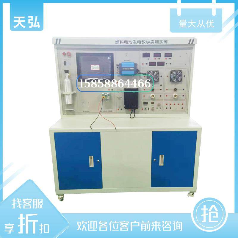 燃料电池发电教学实训考核装置高职综合技能培训发电实验台可定制