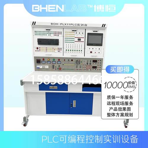 PLC实训台可编程变频器自动化实验装置PLC模拟量输入输出实训组件